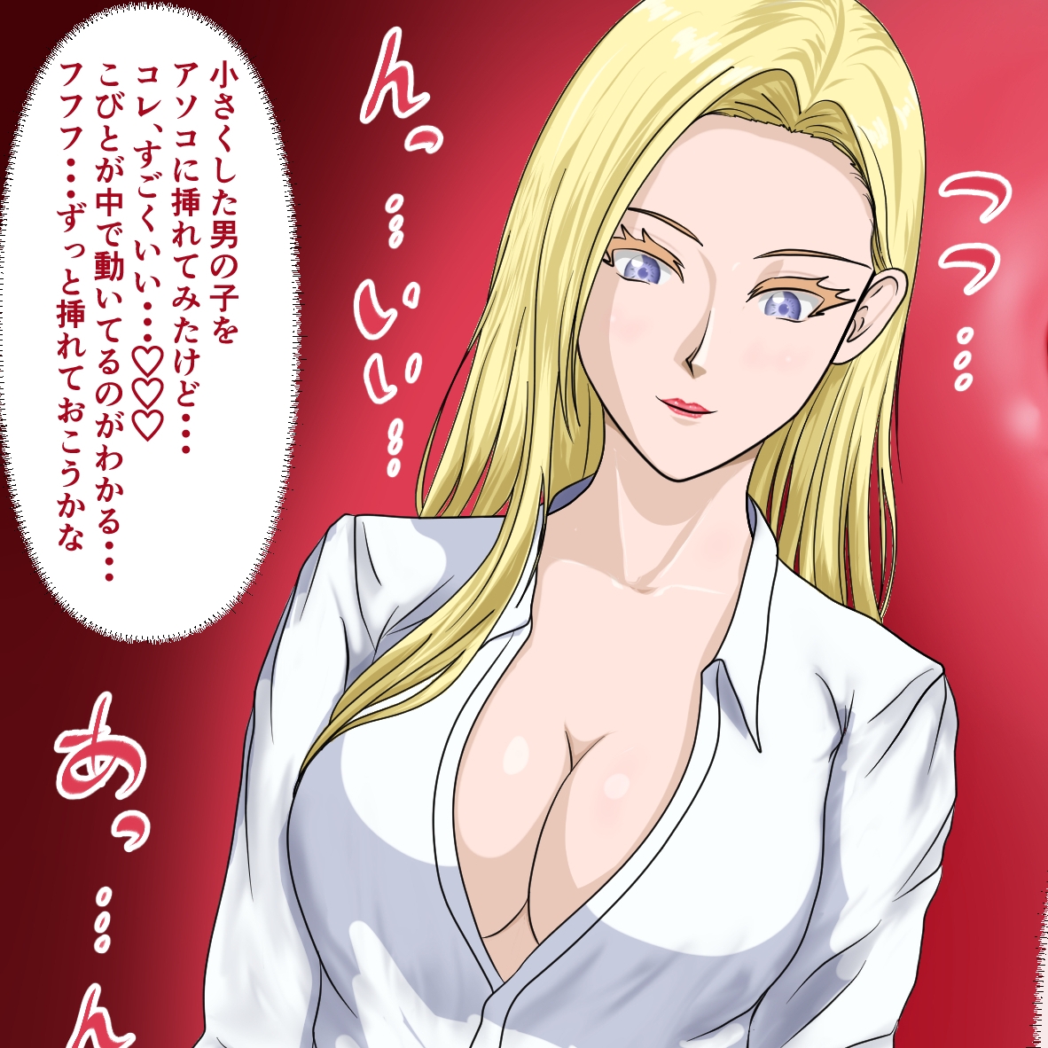 女子たちは小さくなったおとこの子で感じちゃう1 画像4