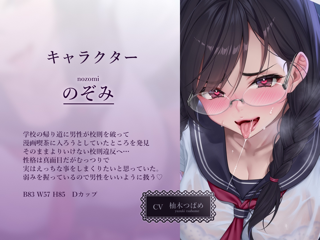 【無声密着囁き】ドスケベ漫喫校則違反ー風紀委員長と漫画喫茶で隣の人にばれないように密着囁きドスケベえっちー 画像2