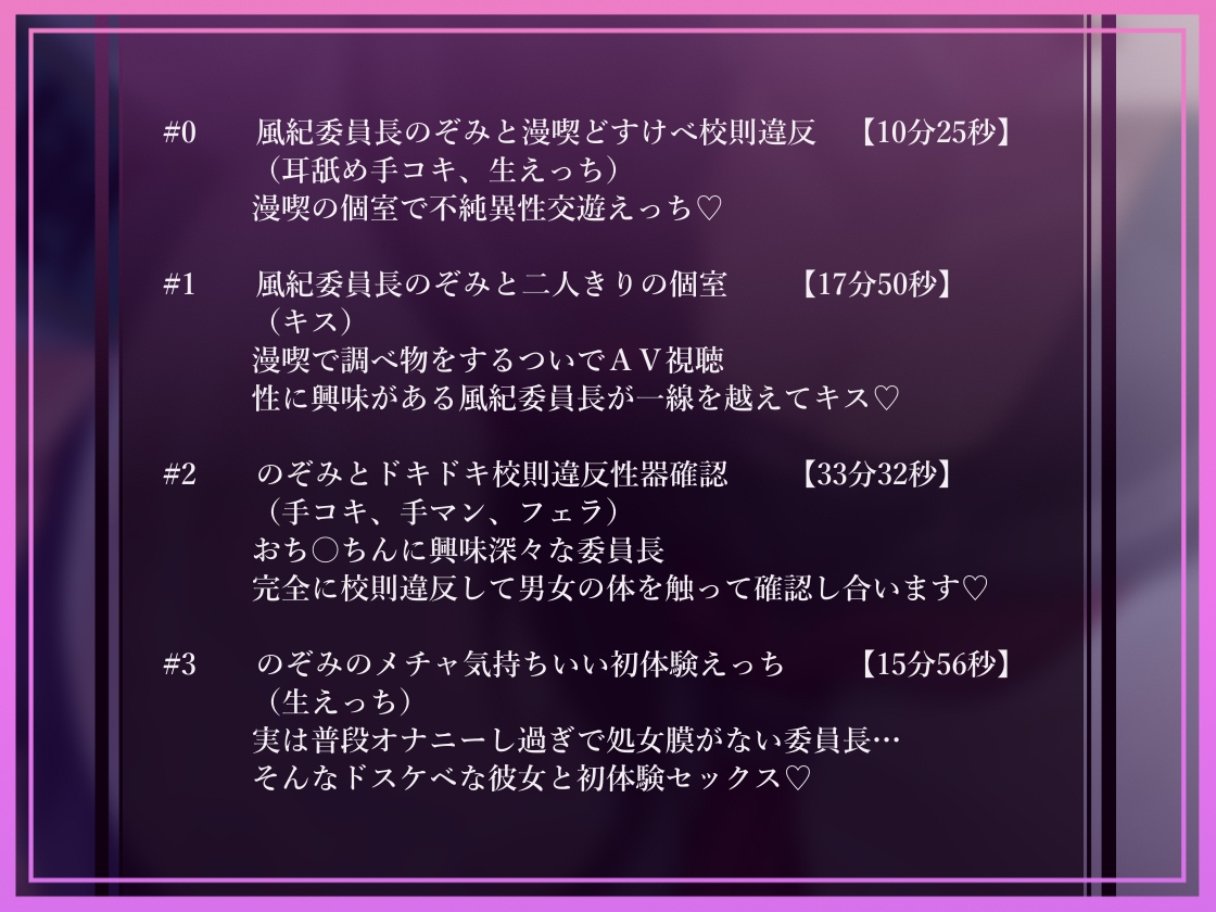 【無声密着囁き】ドスケベ漫喫校則違反ー風紀委員長と漫画喫茶で隣の人にばれないように密着囁きドスケベえっちー 画像4