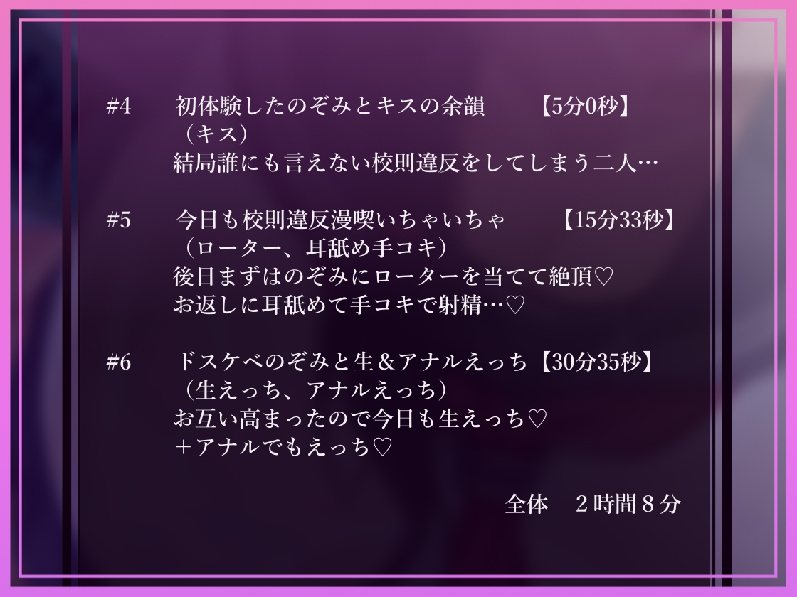 【無声密着囁き】ドスケベ漫喫校則違反ー風紀委員長と漫画喫茶で隣の人にばれないように密着囁きドスケベえっちー 画像5
