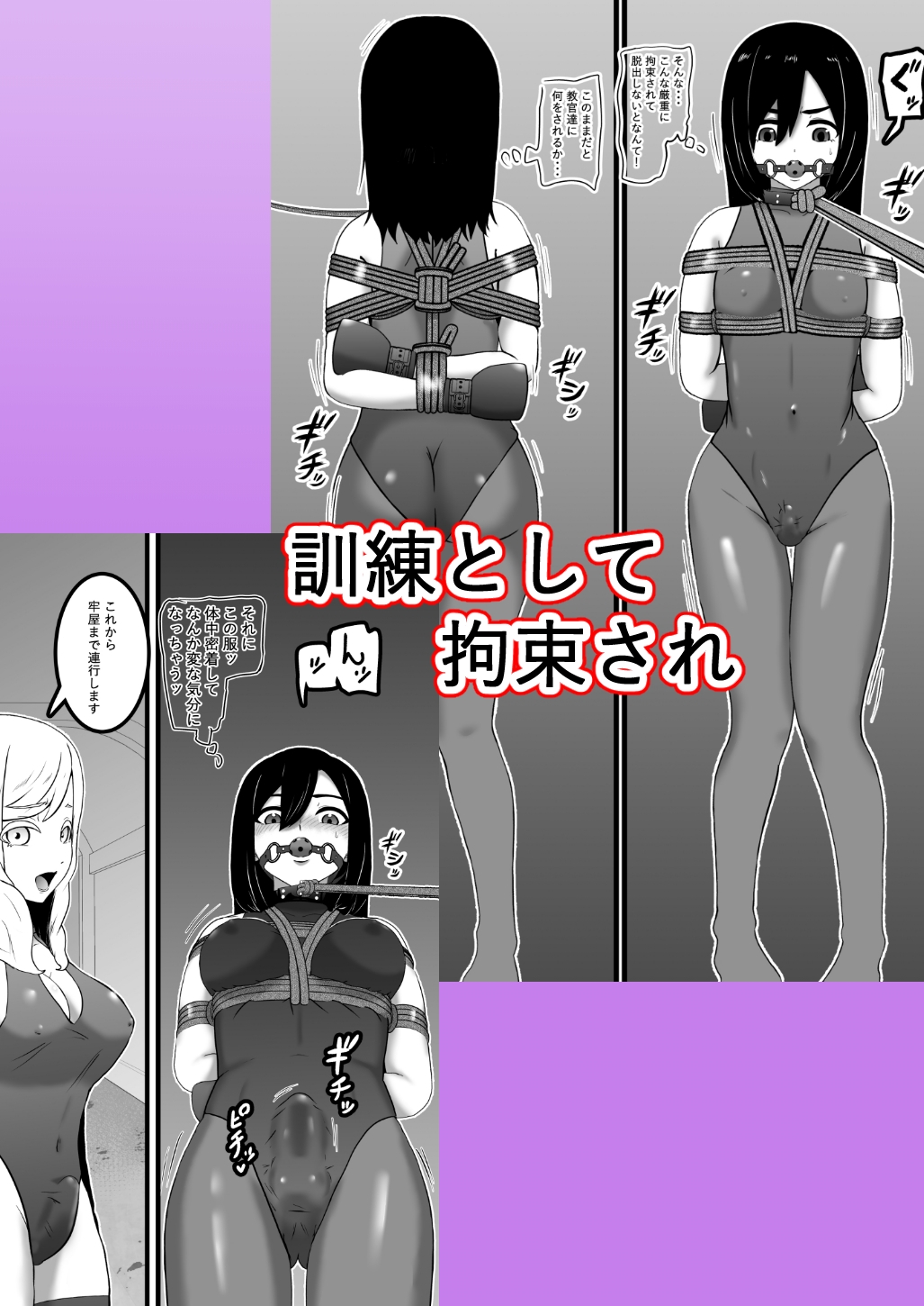 スパイくん拘束訓練！ 画像5
