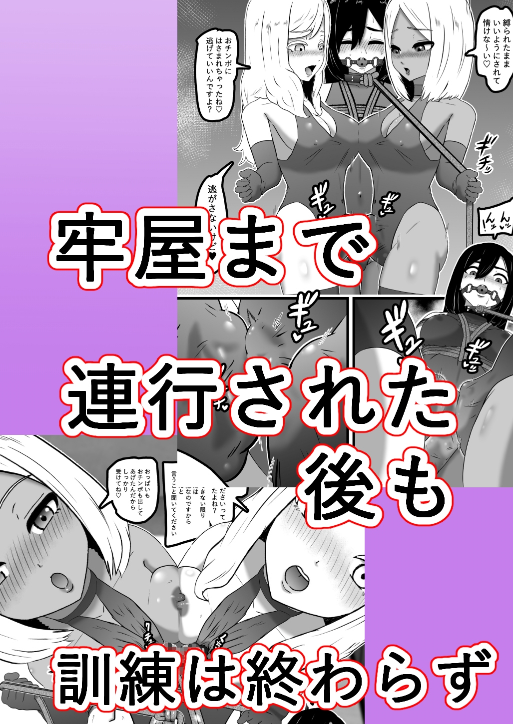 スパイくん拘束訓練！ 画像8