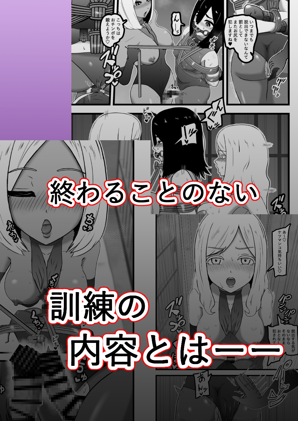 スパイくん拘束訓練！ 画像9