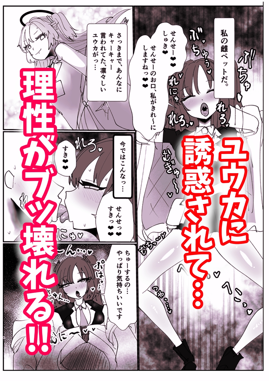 セミナーの生オナホ 画像1