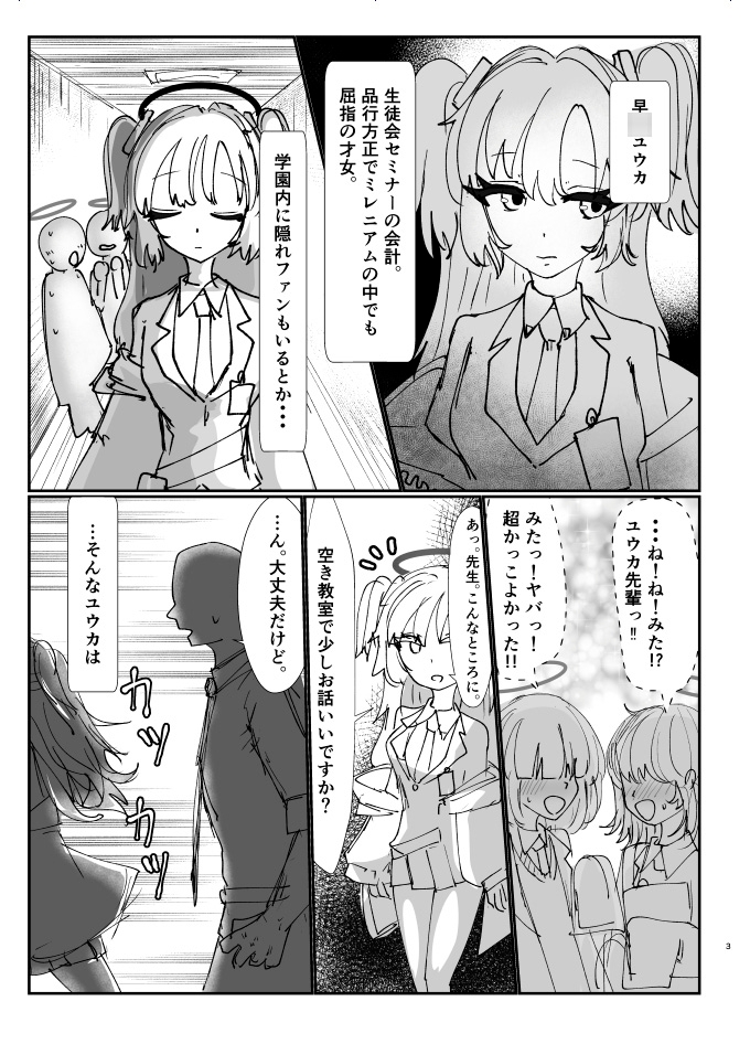 セミナーの生オナホ 画像5