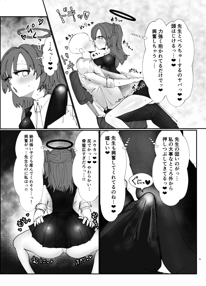 セミナーの生オナホ 画像6