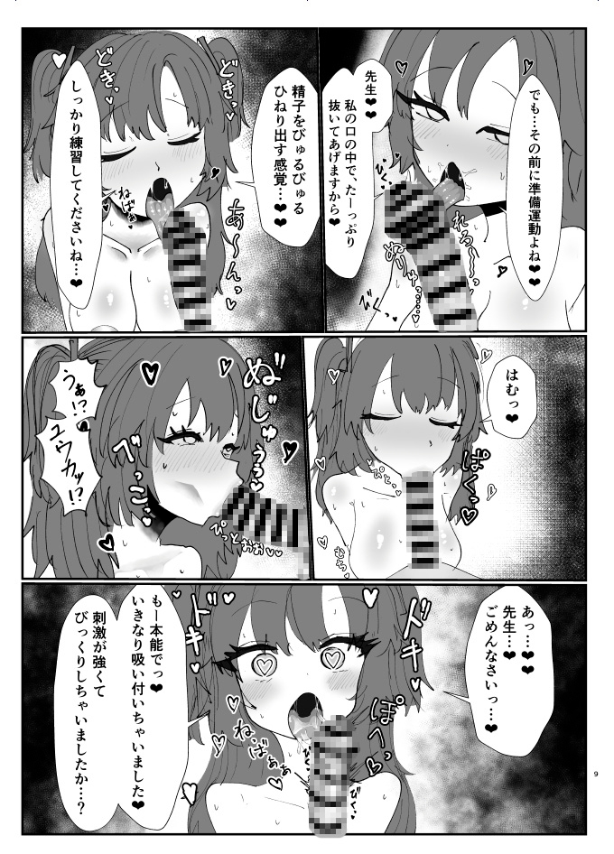 セミナーの生オナホ 画像8