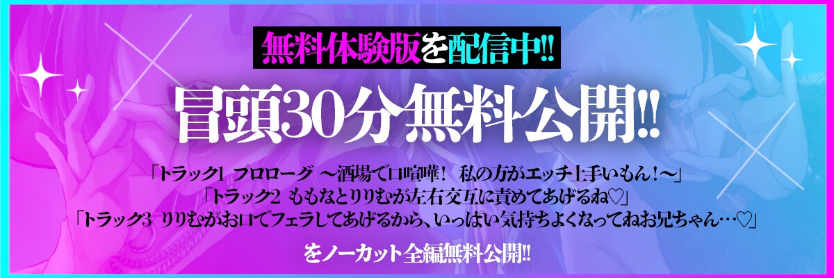 「私の方がエッチ上手だよね♡」陽キャ×陰キャの仲良しサキュバスが俺を使ってドスケベハメ比べ対決♡ 画像1