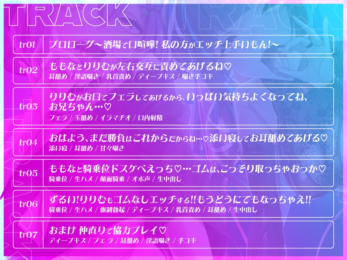 「私の方がエッチ上手だよね♡」陽キャ×陰キャの仲良しサキュバスが俺を使ってドスケベハメ比べ対決♡ 画像6