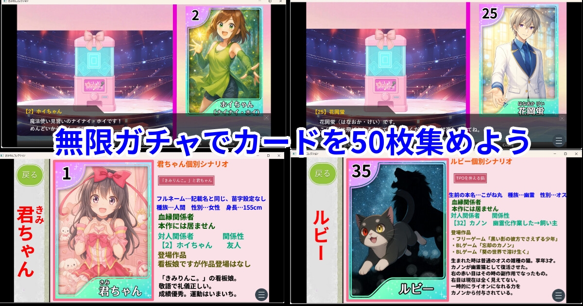 きみりんコレクション完全版~ゲーム+キャラ図鑑+シチュボ+全イラスト~ 画像2