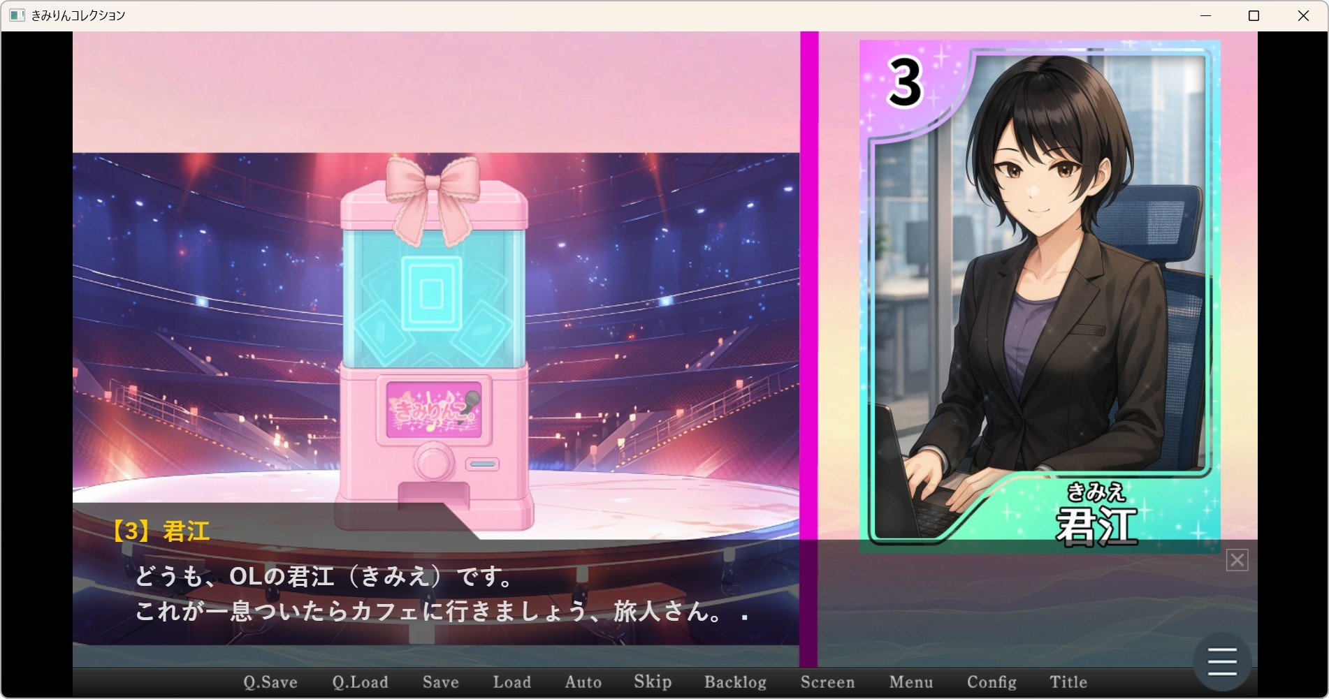 きみりんコレクション完全版~ゲーム+キャラ図鑑+シチュボ+全イラスト~ 画像4