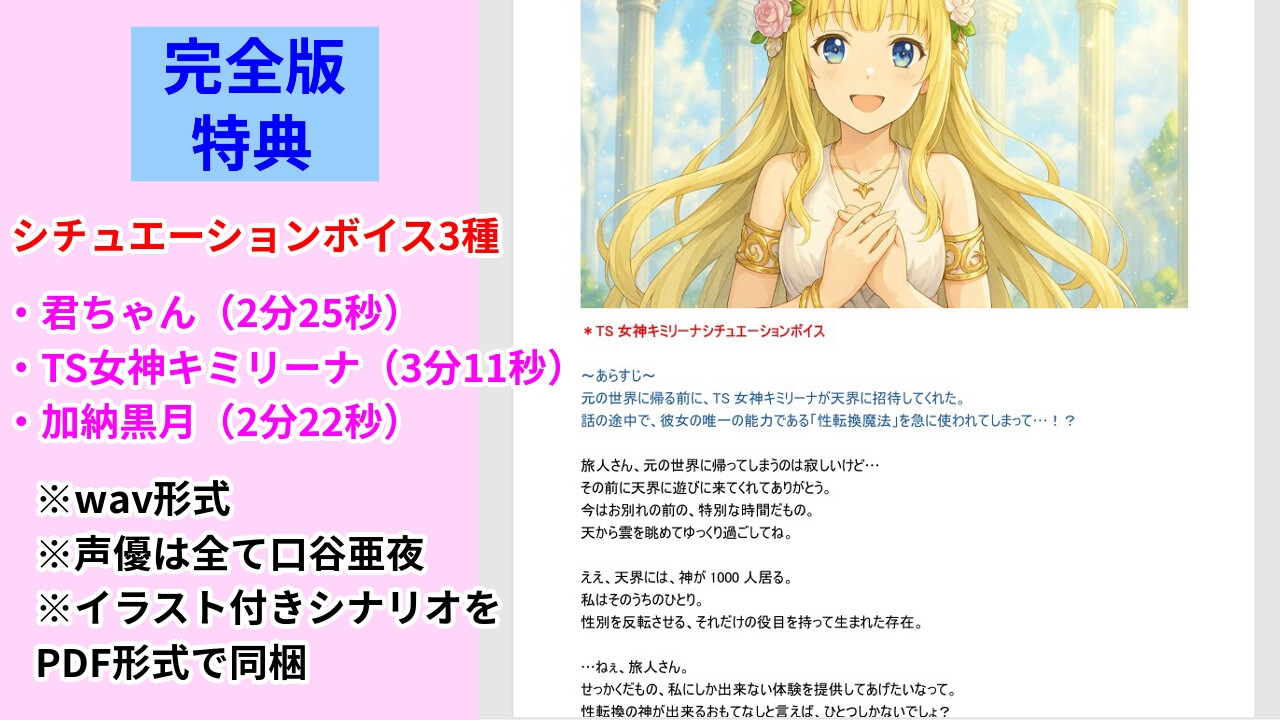 きみりんコレクション完全版~ゲーム+キャラ図鑑+シチュボ+全イラスト~ 画像9