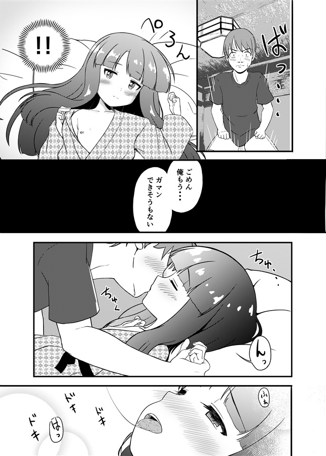 にしえりあまとめ本 vol.4 画像2