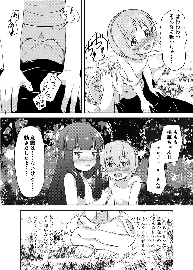 にしえりあまとめ本 vol.4 画像4