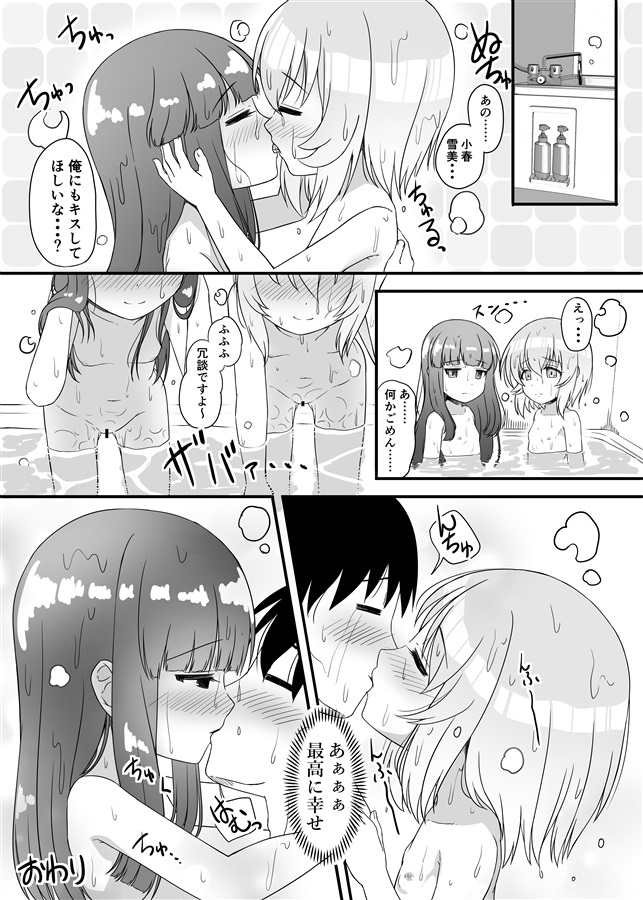 にしえりあまとめ本 vol.4 画像5