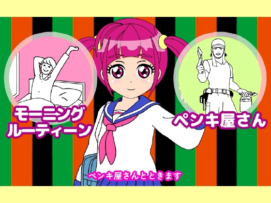 魔法少女ぷるぴゅあ#2 画像1