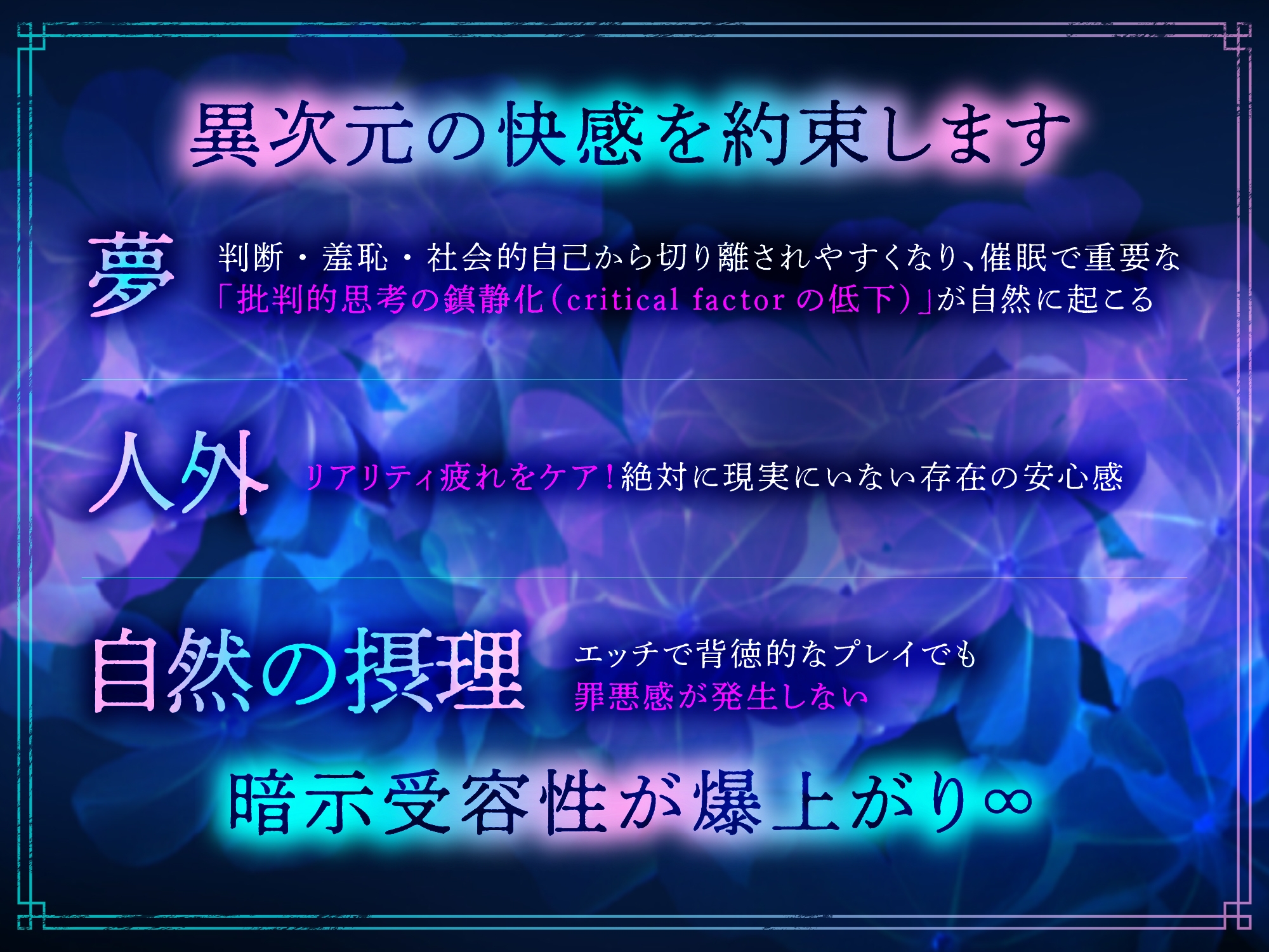 【催/眠/誘/導】私と子作りしてください♡一夜限りの濃蜜孕ませ植物SEX"種孕"【連続∞メスイキ】 画像3