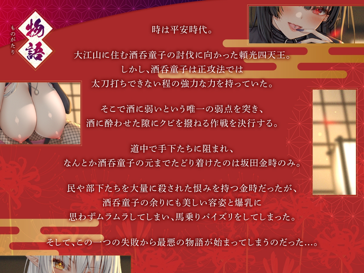 【2時間40分】最凶の爆乳妖怪を夜○いパイズリした男が全てを捧げて失う物語【KU100バイノーラル/異種姦】 画像1