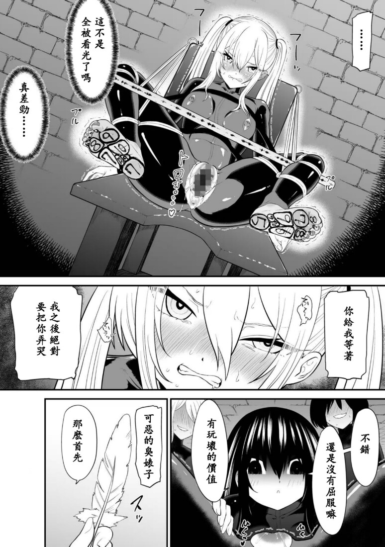 間諜少女撓脚心連続絶頂○問訓練・後篇