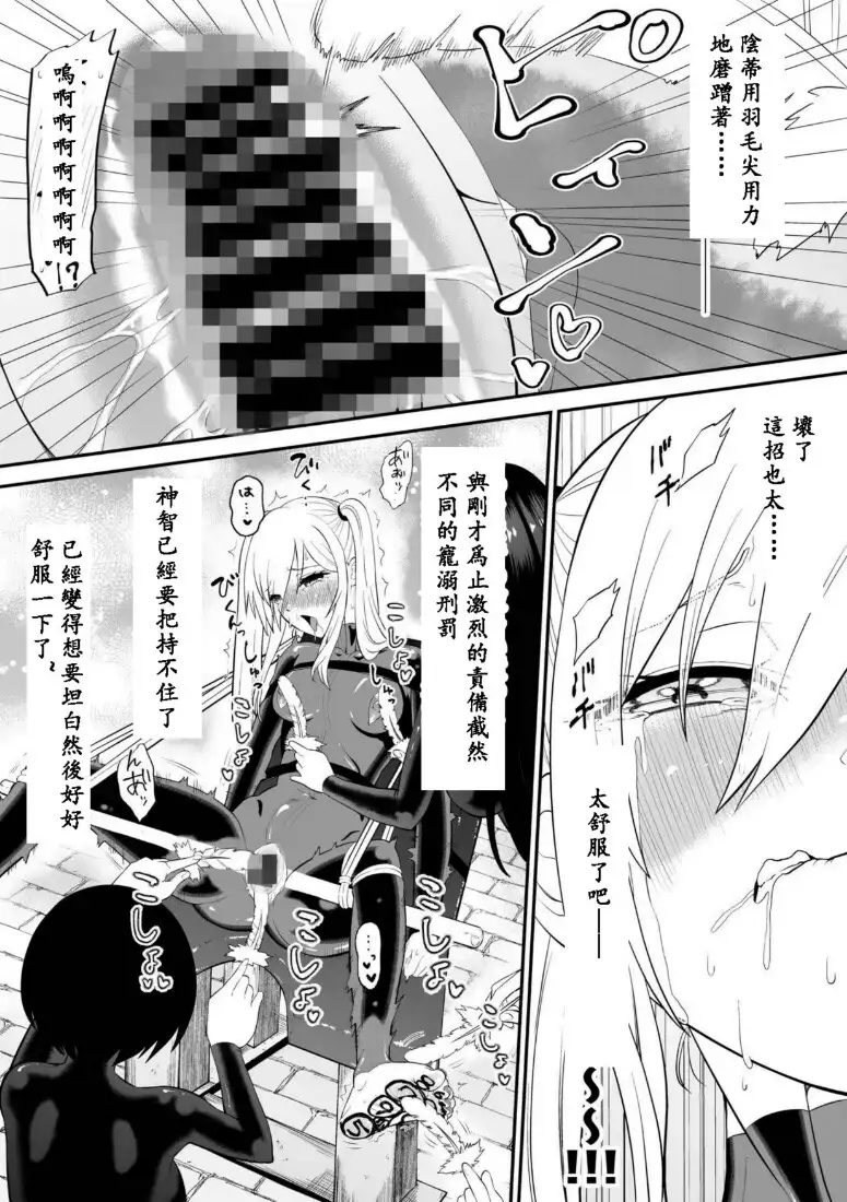 間諜少女撓脚心連続絶頂拷問訓練・後篇