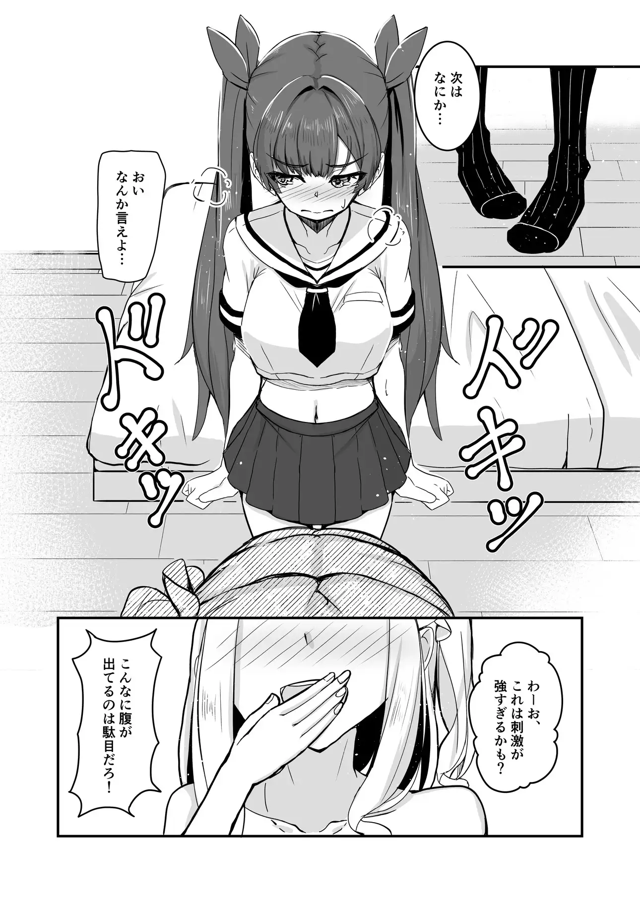 オタク友達の好みの女の子になってしまった件2 サンプル画像 2