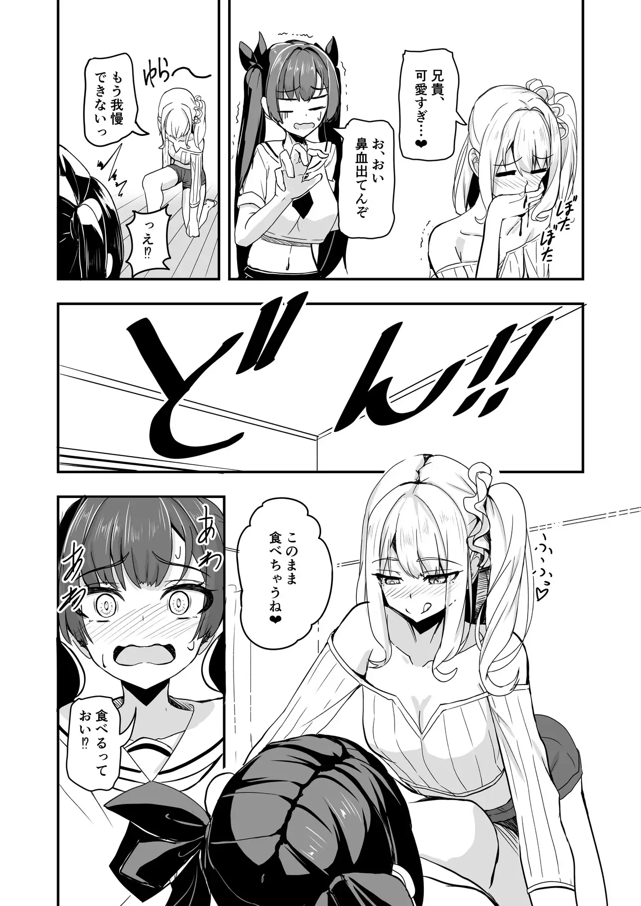 オタク友達の好みの女の子になってしまった件2 サンプル画像 3