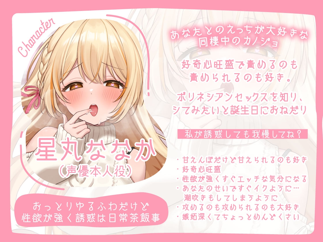 ?Live2D同梱?「好きって言いながら中に出して?」～あなたのおちんぽでしかイケなくなった発情カノジョとねっとり愛を深めるいちゃらぶ性活～2