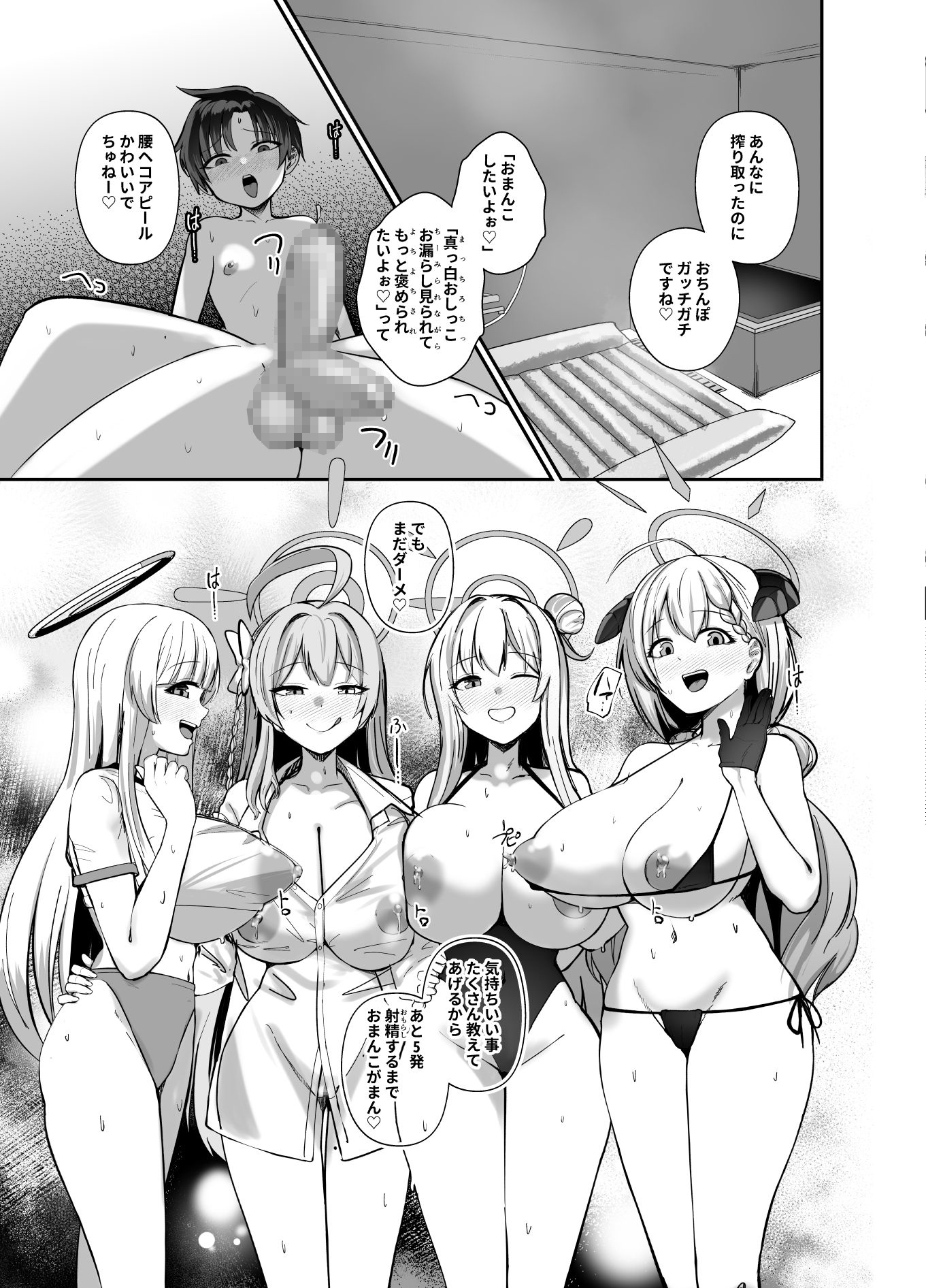 ショタ先生専用子作り温泉7