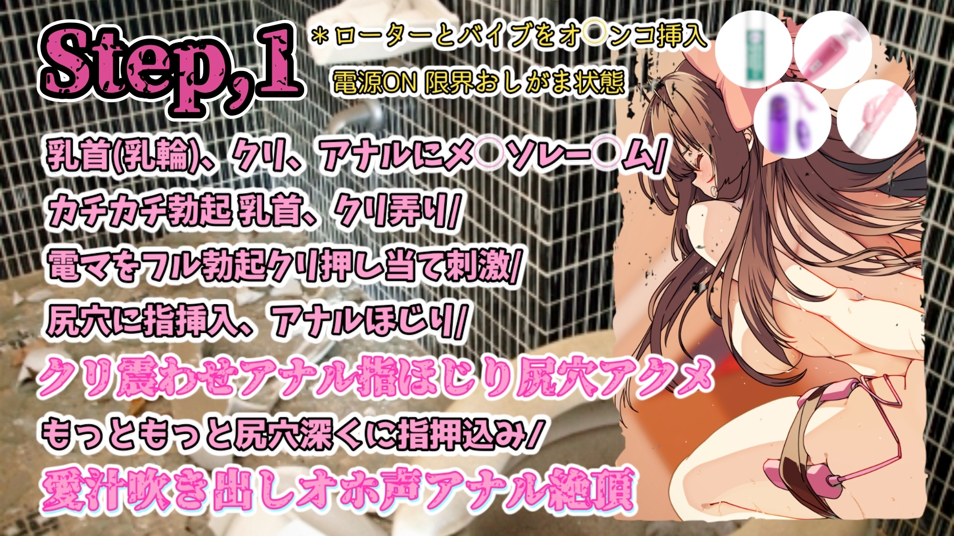 『女体快楽実験場』被験体No,012「七瀬ゆな」Stage,1前 画像3