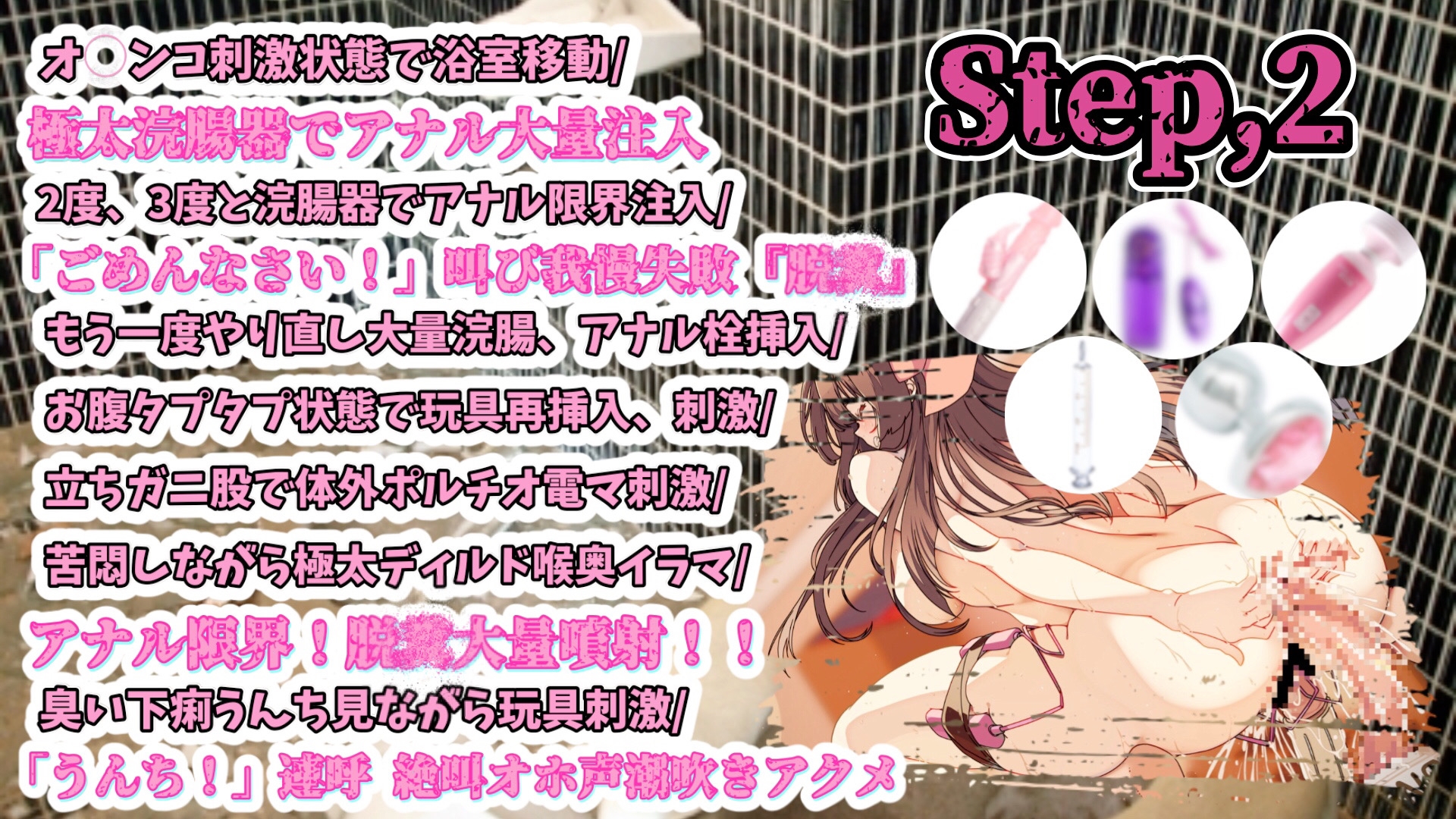 『女体快楽実験場』被験体No,012「七瀬ゆな」Stage,1前 画像4