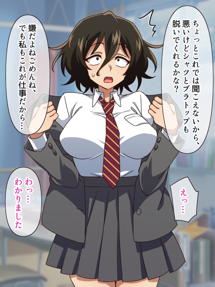 朝◯アキラセクハラ健康診断 画像2