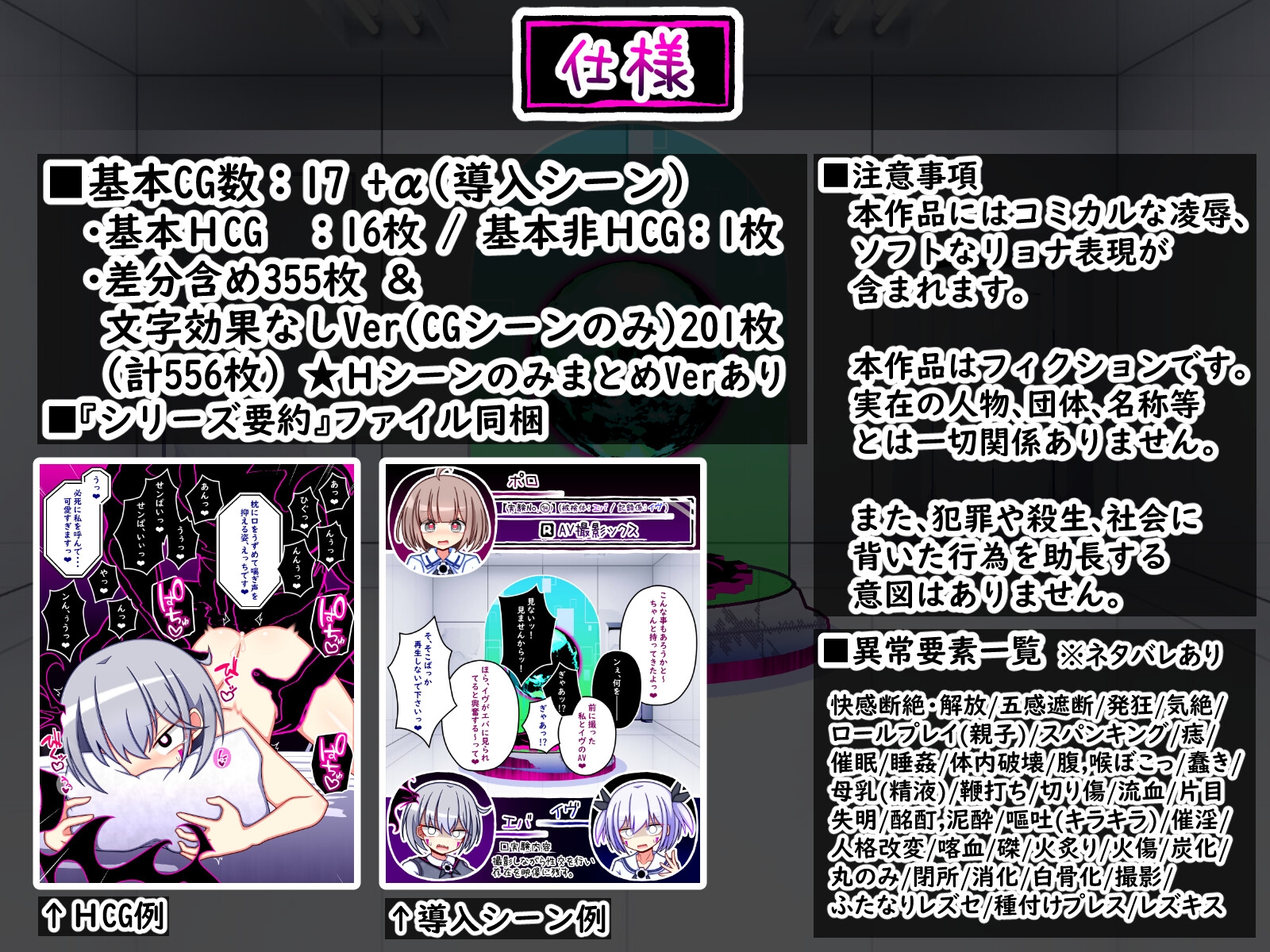 いろんな異常性癖を実験してみようSiX 画像9