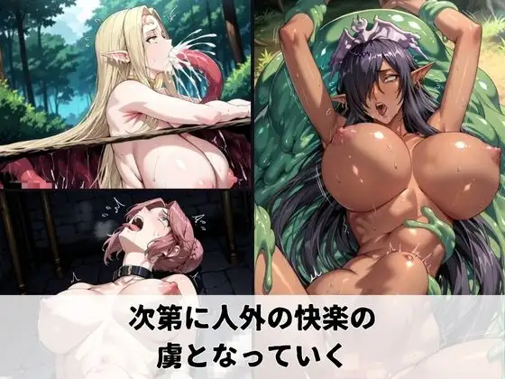 誇り高き熟女たちは異形の快楽に溺れる サンプル画像 7
