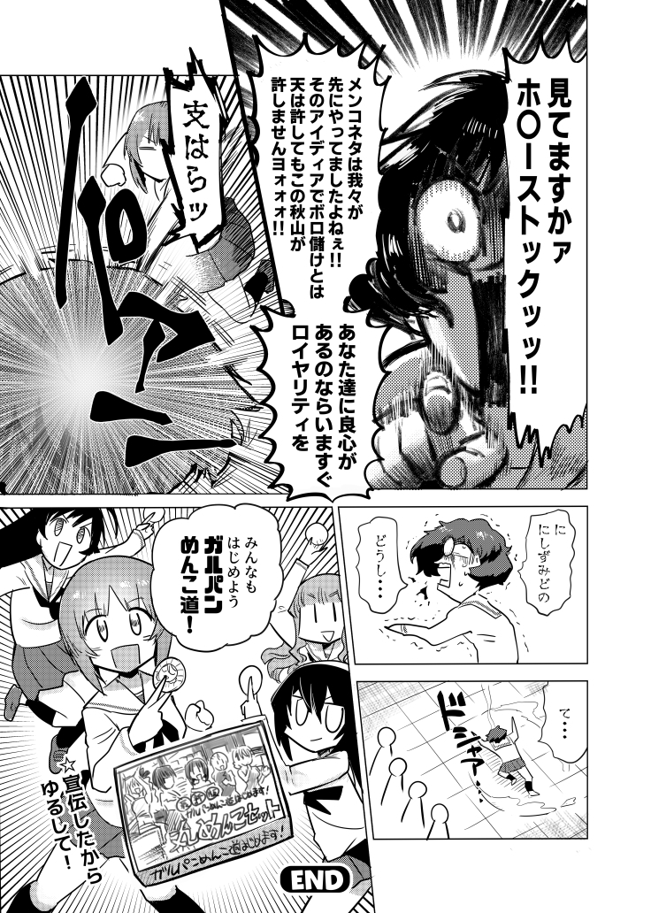 がるぱんっ！総集本2 画像2