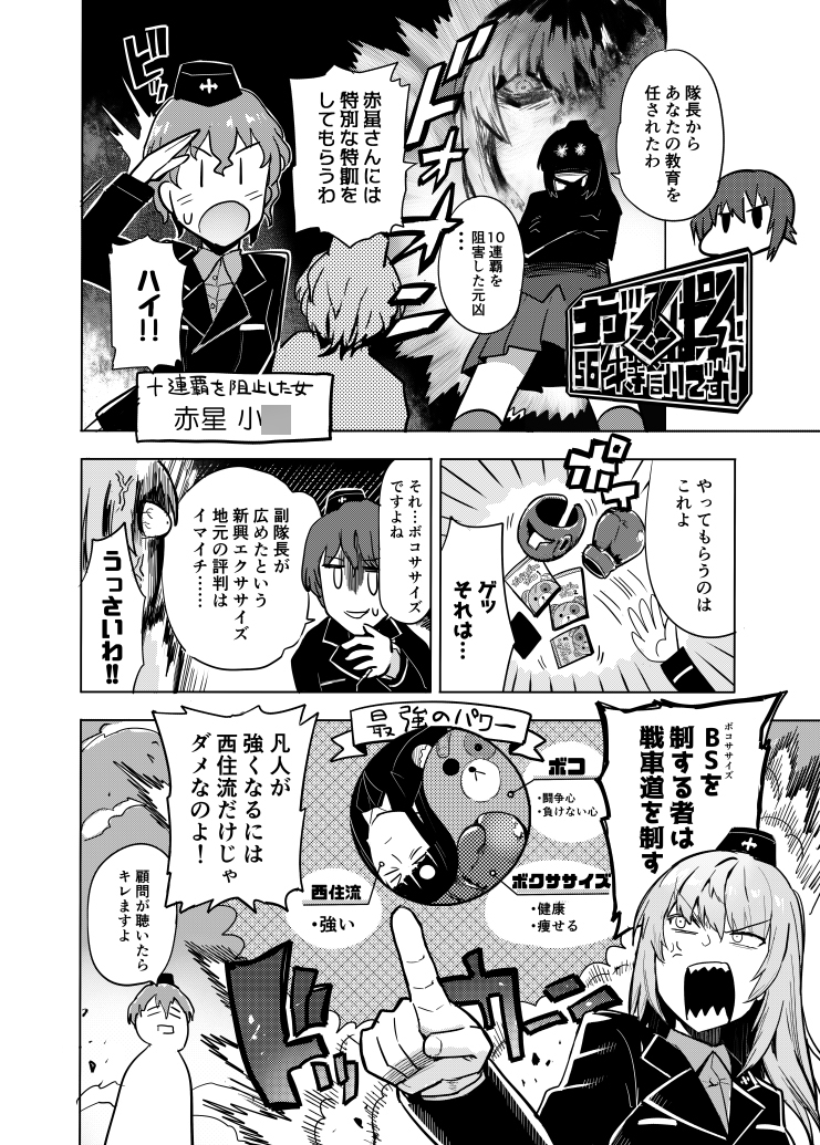 がるぱんっ！総集本2 画像4