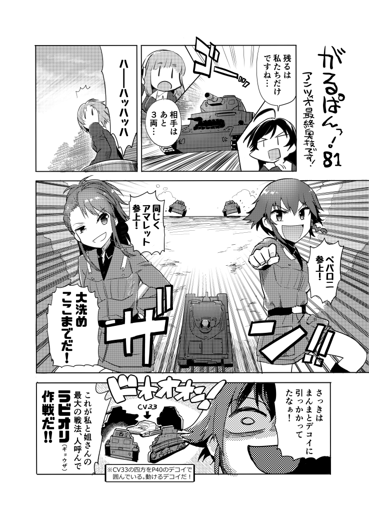 がるぱんっ！総集本2 画像5