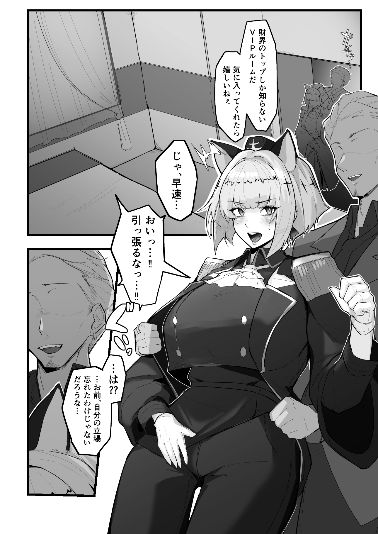 雌猫調練 画像1