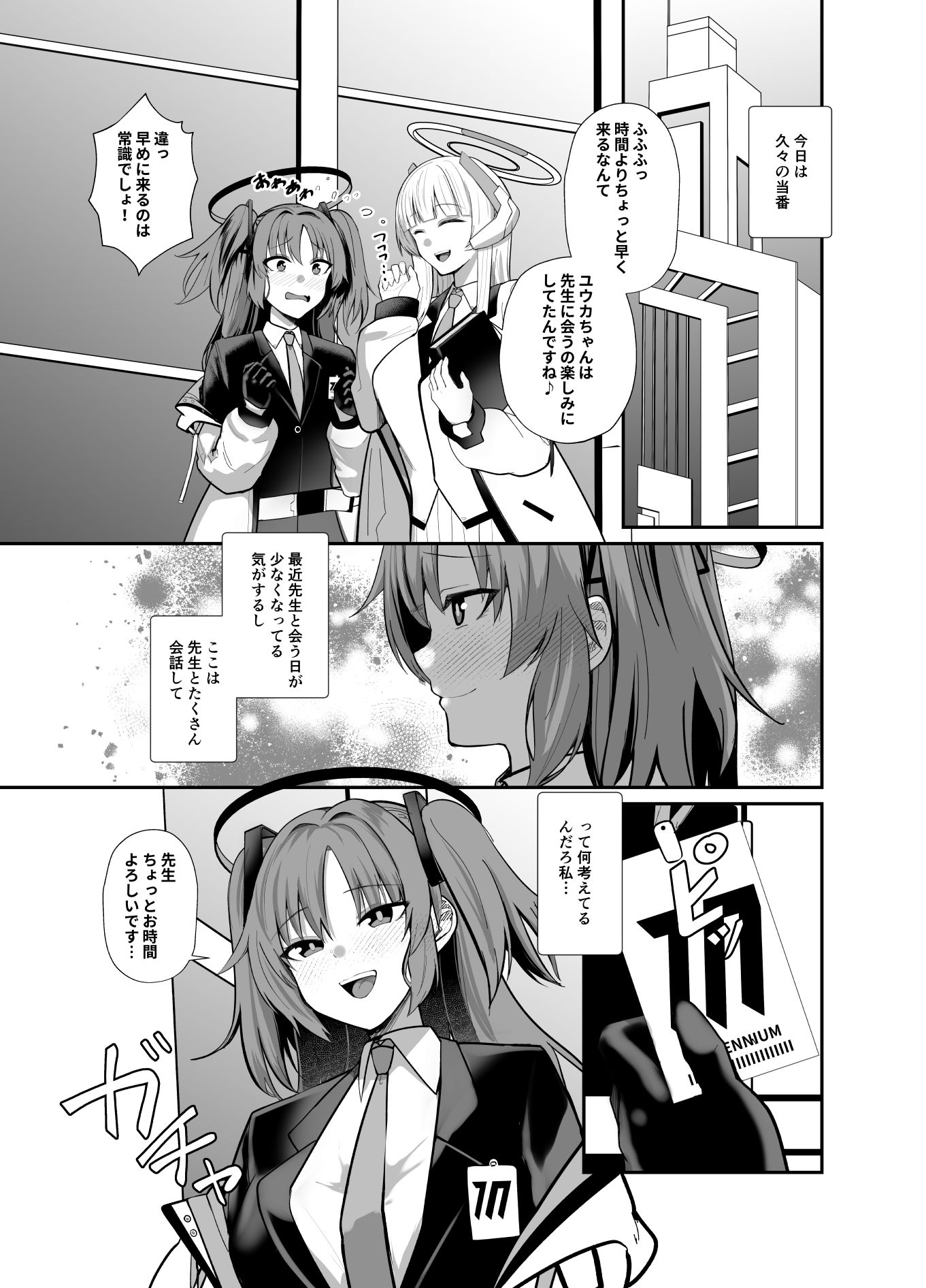 先生、ちょっと精通いただけますか?1