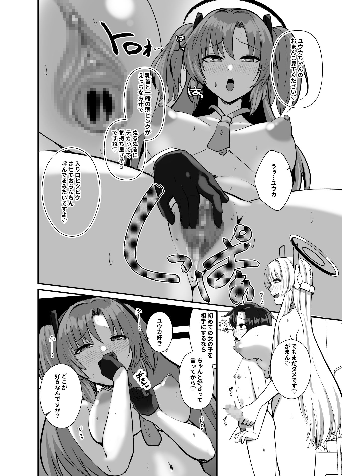 先生、ちょっと精通いただけますか?7