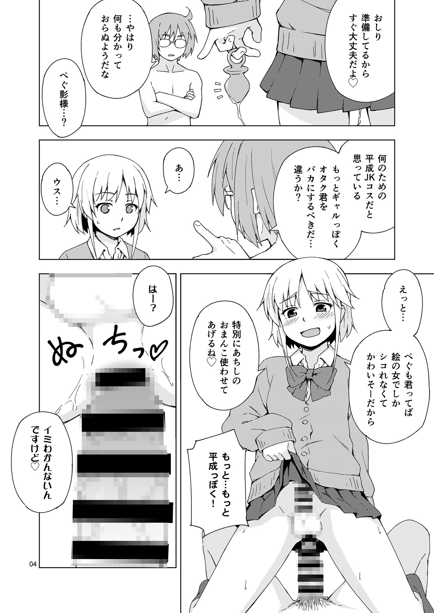 C107突発本 画像2