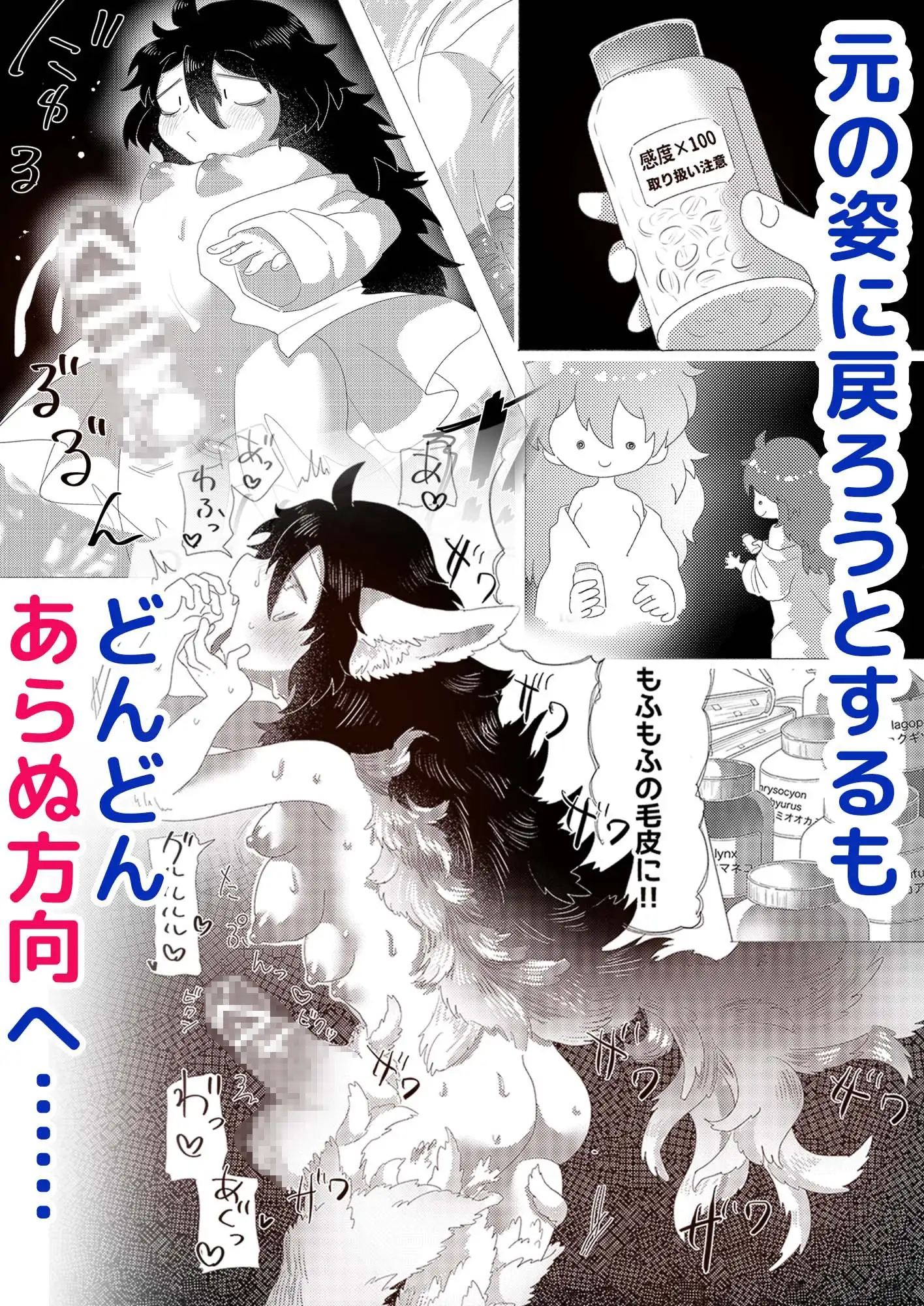隠キャ科学者♂、TSロリ化して男も人間もやめました♡-インシデント佐古田のヤっちゃえ！ラボ- サンプル画像 3