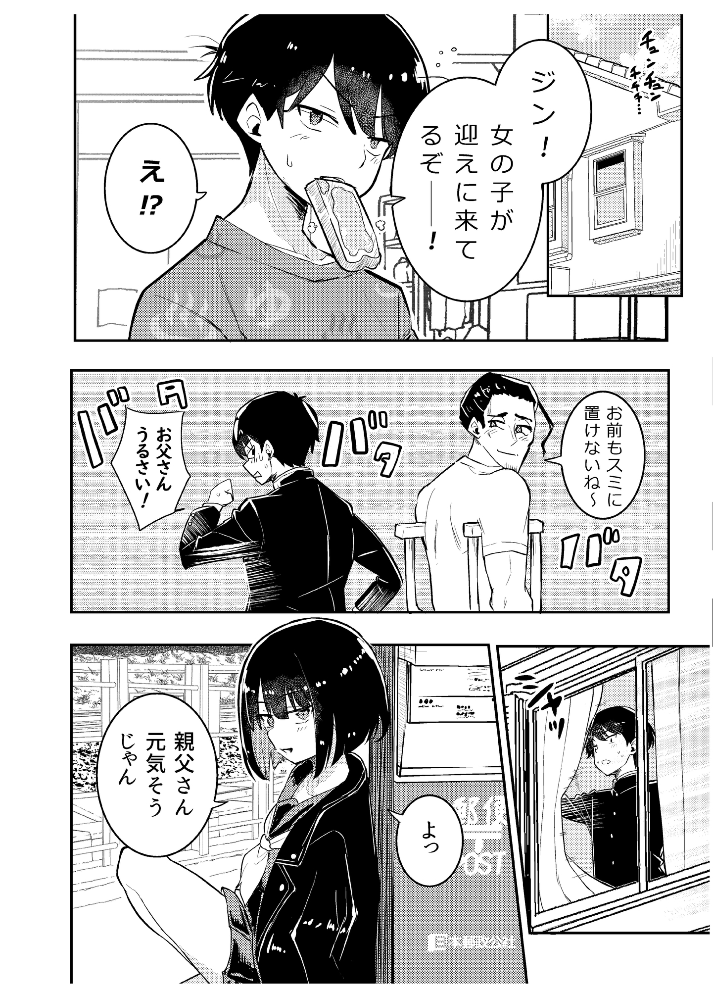 私の最強 第2撃 画像2