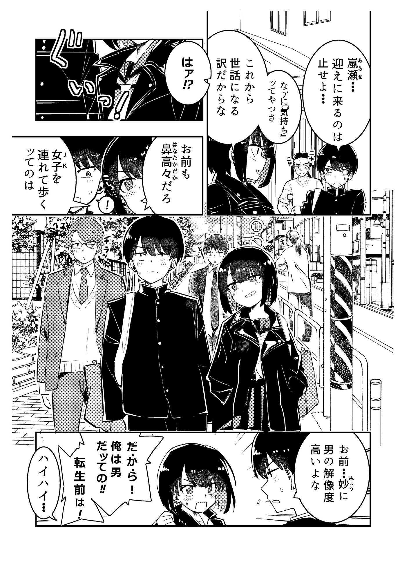 私の最強 第2撃 画像3