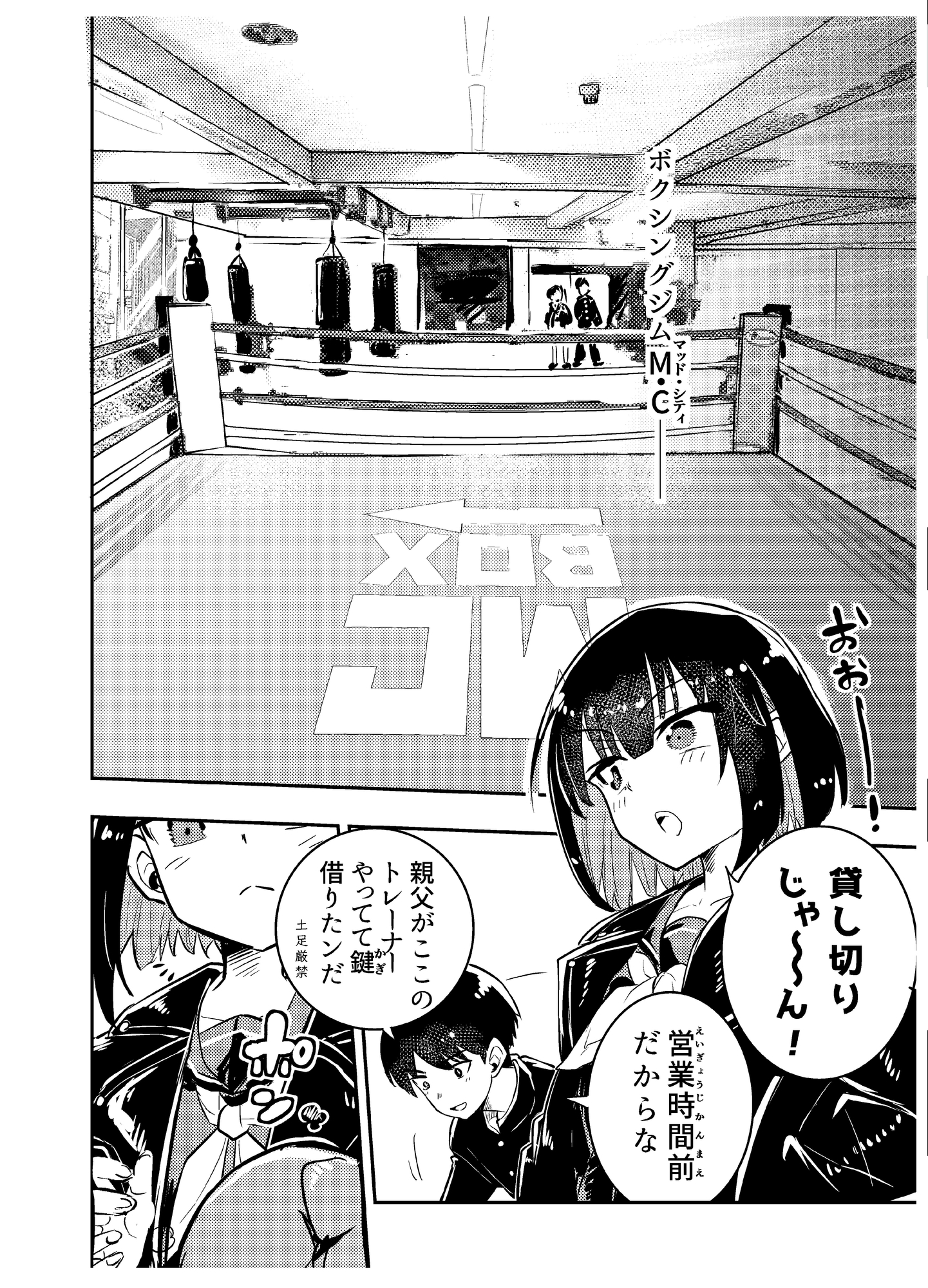 私の最強 第2撃 画像4