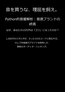 Python的音響解析:音源ブランドの終焉 〜なぜ、あなたの15万円は「ゴミ」になったのか?〜