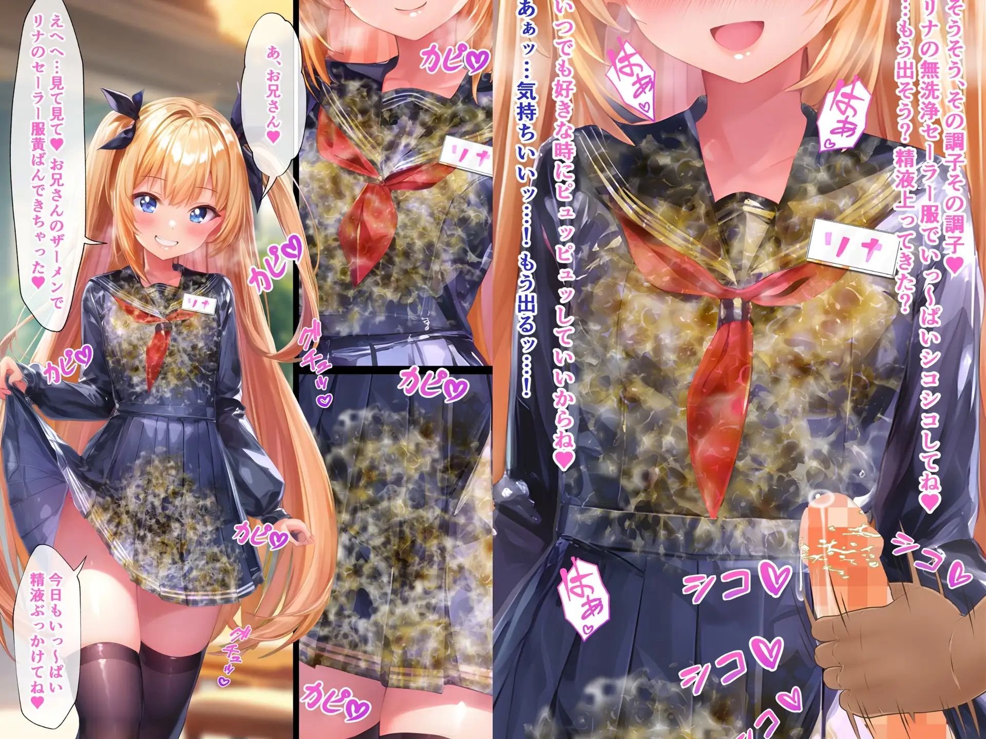 【総集編1】制服×ぶっかけ無洗浄 サンプル画像 10