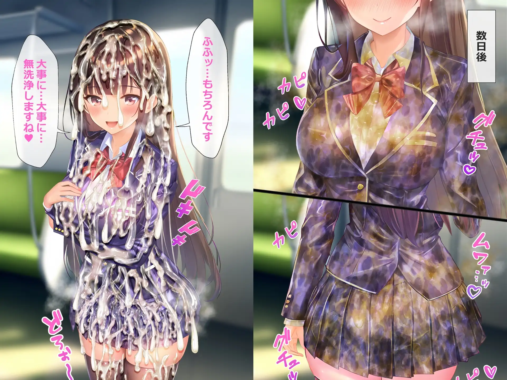 【総集編1】制服×ぶっかけ無洗浄 サンプル画像 9