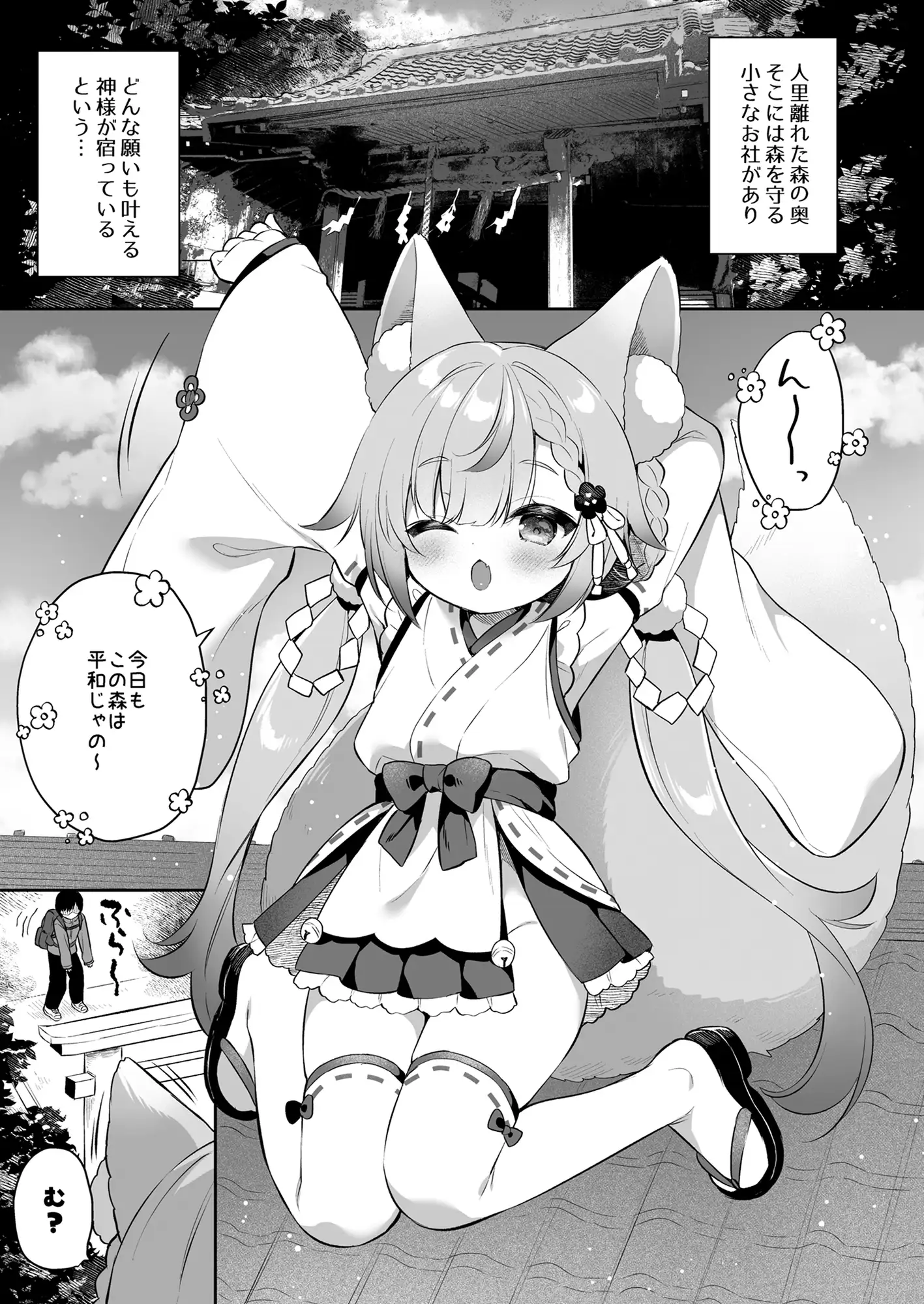 お願い！いなば様 サンプル画像 5