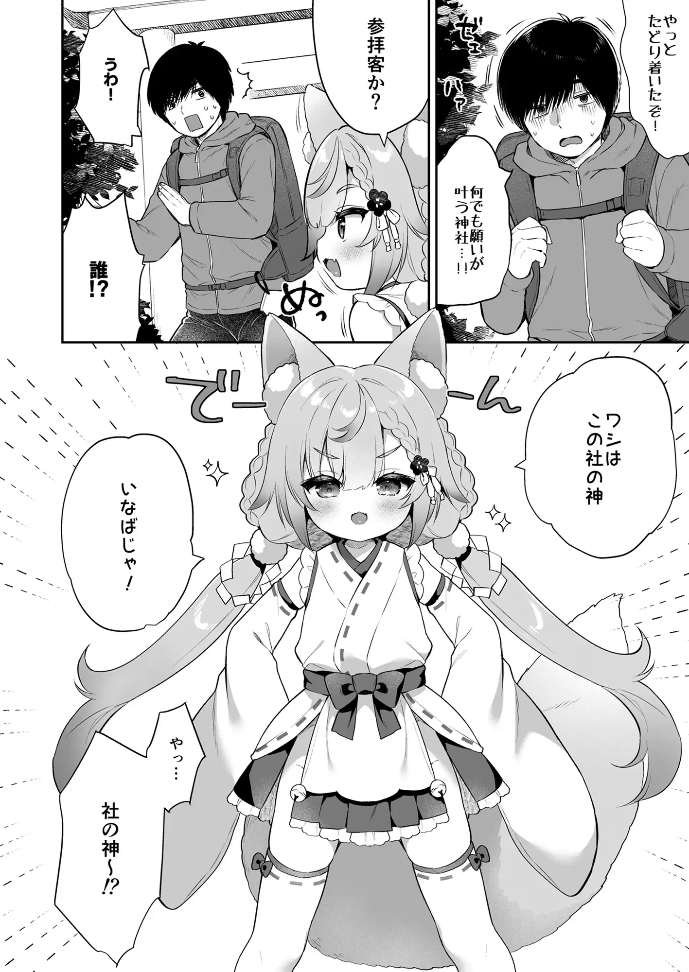 お願い！いなば様 サンプル画像 6
