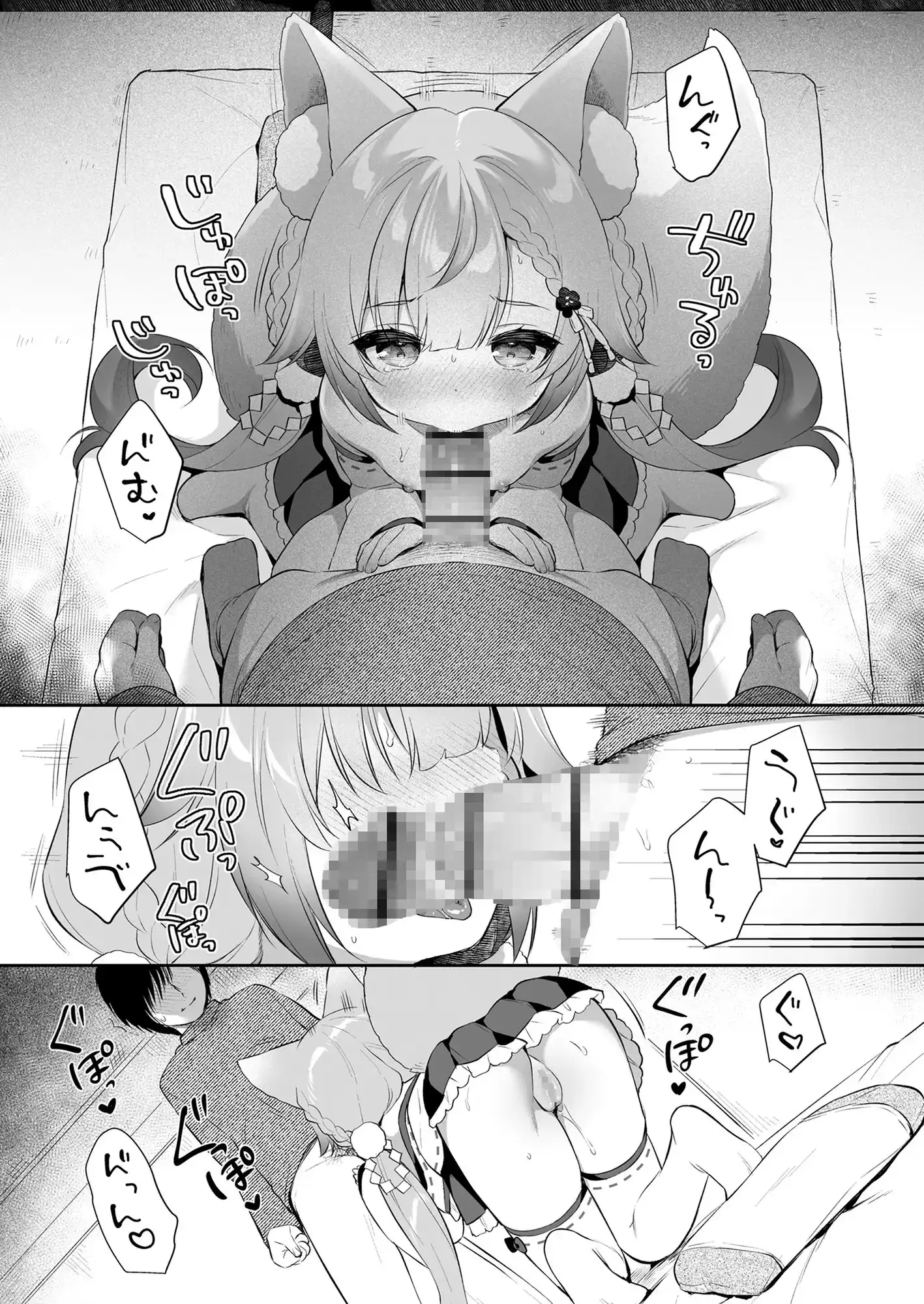 お願い！いなば様 サンプル画像 9
